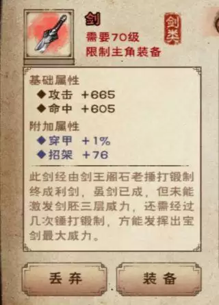 烟雨江湖剑王阁秘技功法及武器情报分享