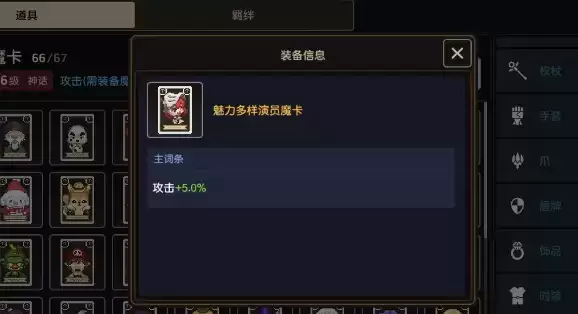 坎公骑冠剑魅力多样演员魔卡获取方式一览