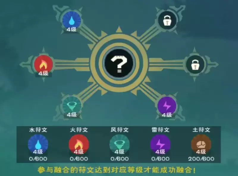 创造与魔法5级魔法配方一览