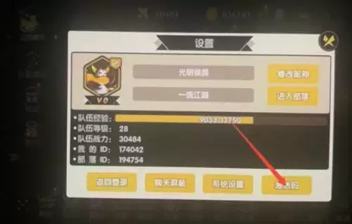誓灵兑换码入口位置一览 礼包码在哪兑换图片2