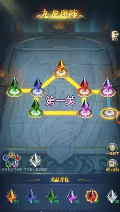 斗罗大陆h5九龙迷阵全关卡通关路线攻略