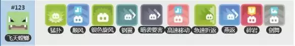 《宝可梦大探险》飞天螳螂进化等级介绍