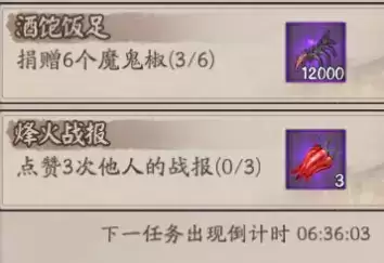 《阴阳师》点赞他人战报任务完成攻略