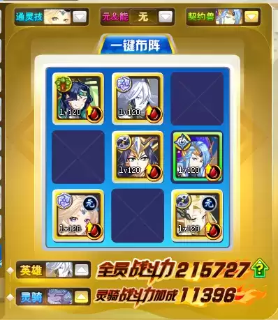 奥奇传说手游如梦幻月诺雅全关卡通关攻略