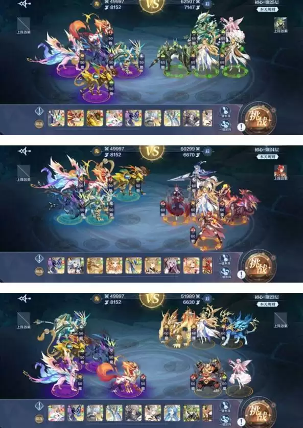 奥奇传说手游梦想试炼1-13关通关阵容分享