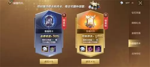 战神遗迹高性价比氪金指南