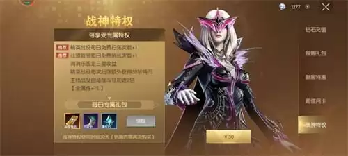 战神遗迹高性价比氪金指南