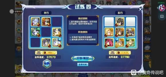 奥奇传说正义的神幻试炼通关攻略