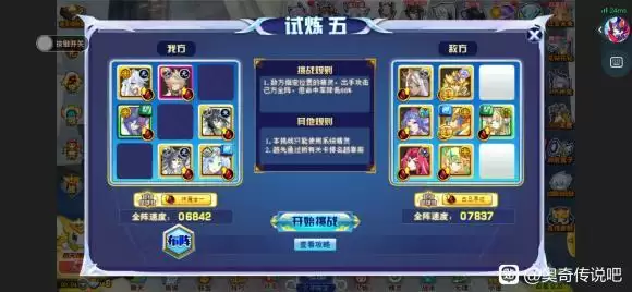 奥奇传说正义的神幻试炼通关攻略