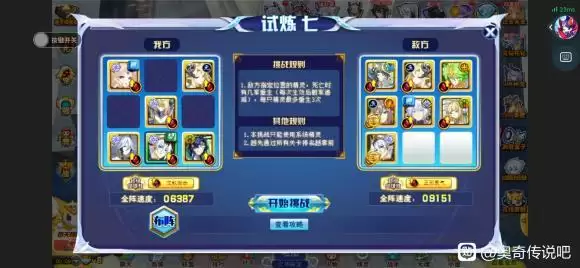 奥奇传说正义的神幻试炼通关攻略