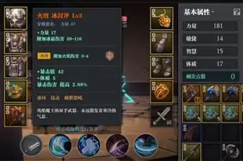 《魔渊之刃》冰斧获取方法