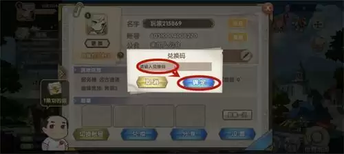 《魔卡之耀》兑换码使用方法