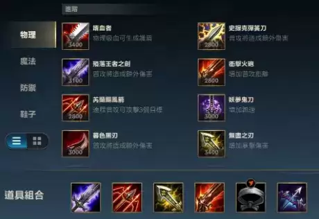 英雄联盟手游卡莎出装