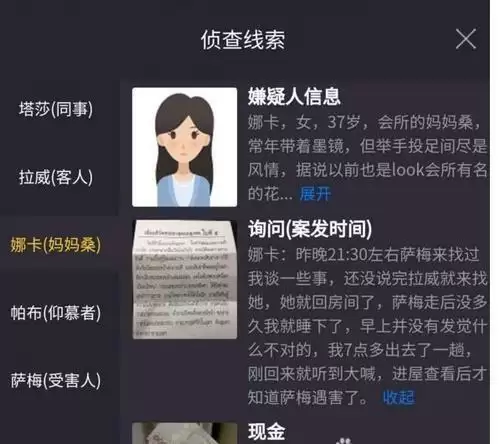 犯罪大师五月赛季排位赛答案是什么？5月赛季排位赛1-3全关卡答案汇总图片2