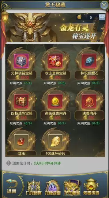 斗罗大陆h5金龙馈赠活动玩法攻略 金龙馈赠活动奖励一览图片2