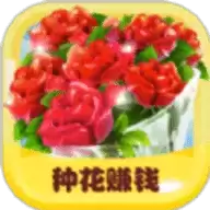 开心花园农场游戏