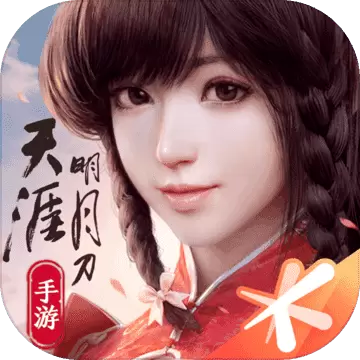 天涯明月刀折扣服0.0.32