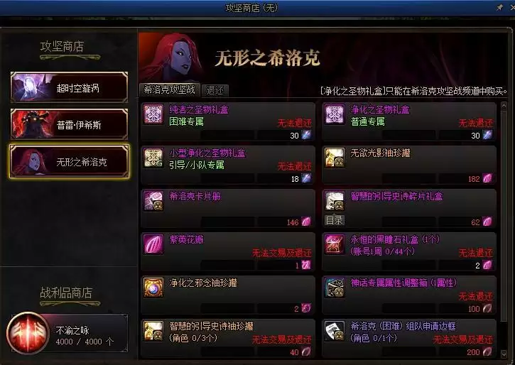 小型净化之圣物怎么获得_2 小型净化之圣物怎么获得