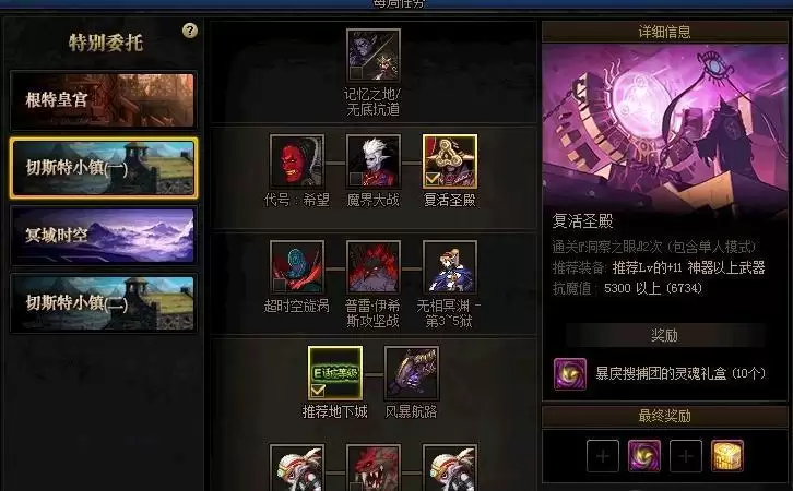 dnf黛娜每周任务在哪