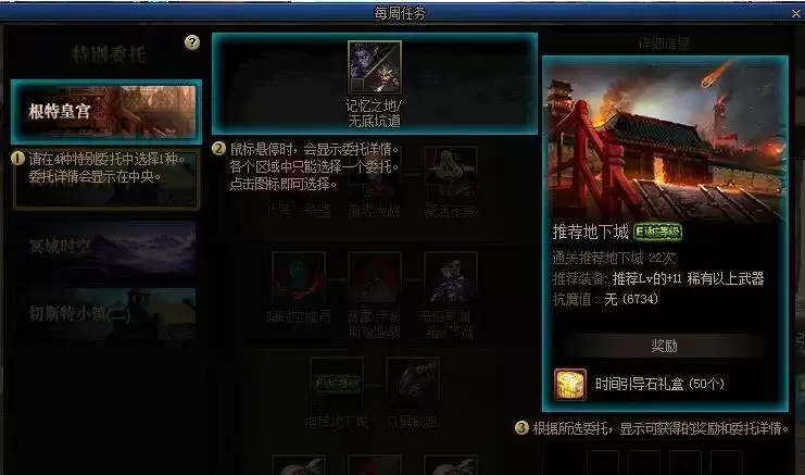 dnf黛娜每周任务在哪