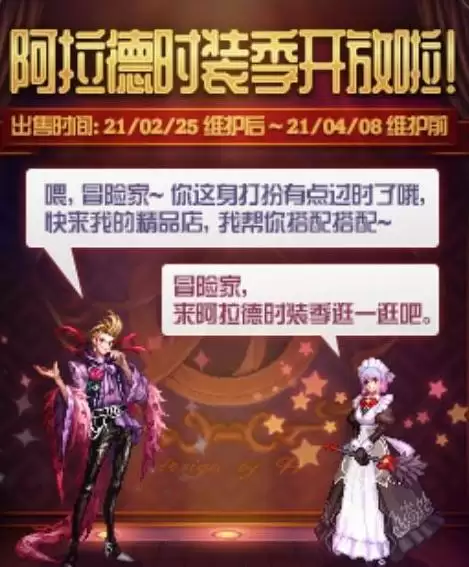 dnf时装交易市场在哪_2 dnf时装交易市场在哪