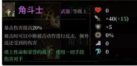 暗魔领主盾武器怎么用