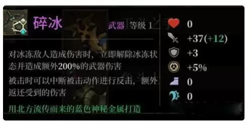 暗魔领主冰盾流怎么玩