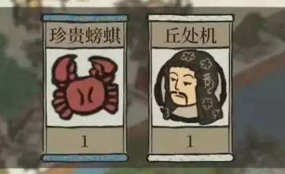 江南百景图丘处机怎么获得