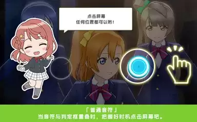 学园偶像季群星闪耀演唱会怎么玩