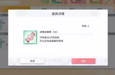 学园偶像季群星闪耀消耗素材怎么获得