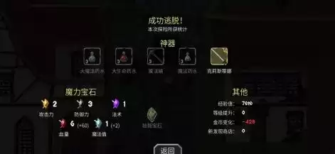 魔法洞穴2魔力图片