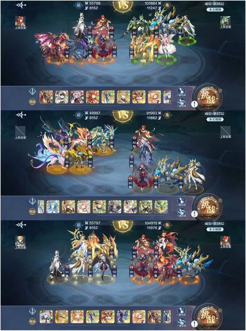 奥奇传说手游梦想试炼成长全关卡通关攻略