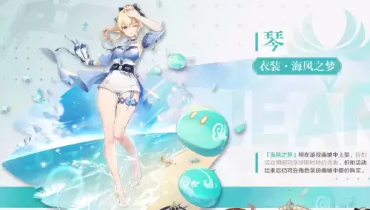 原神琴皮肤最低价格购买方法介绍