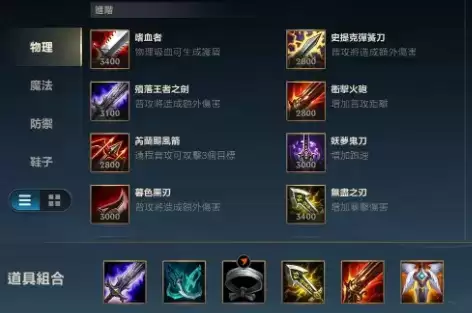 英雄联盟手游vn出装天赋