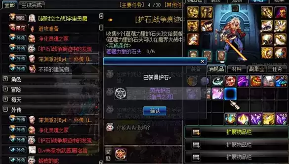 dnf怎么单人刷护石