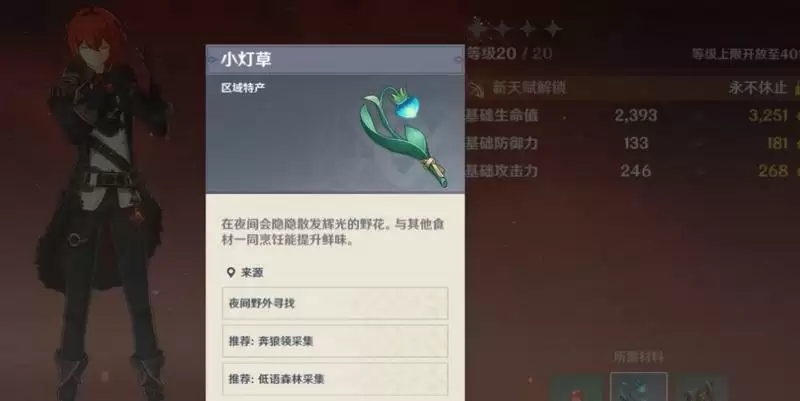 原神又冷又热的东西指什么?又冷又热发光但是不发热的东西有哪些图片1