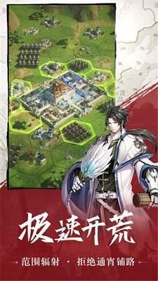 神将三国手游