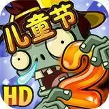 植物大战僵尸2六一