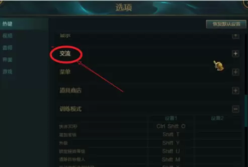 英雄联盟怎么标记这里有眼