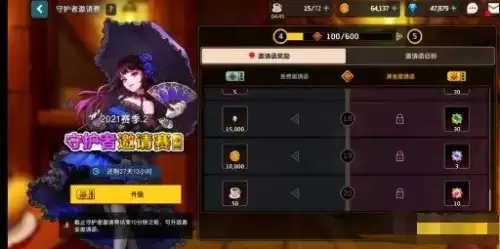 坎公骑冠剑守护者邀请函值得买吗