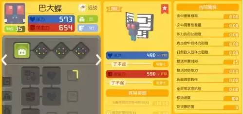 宝可梦大探险巴大蝶技能怎么搭配