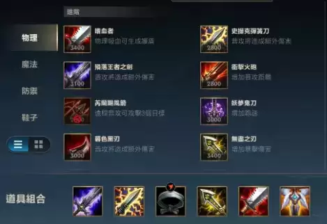 英雄联盟手游亚索出装