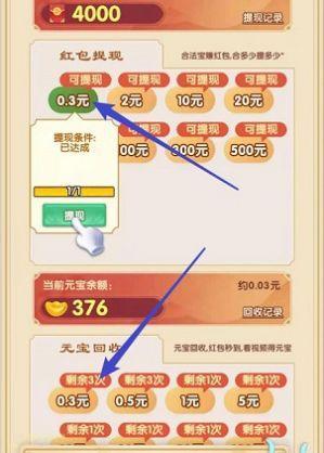 龙生九子赚钱软件app