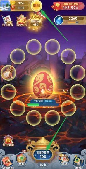 龙生九子赚钱软件app