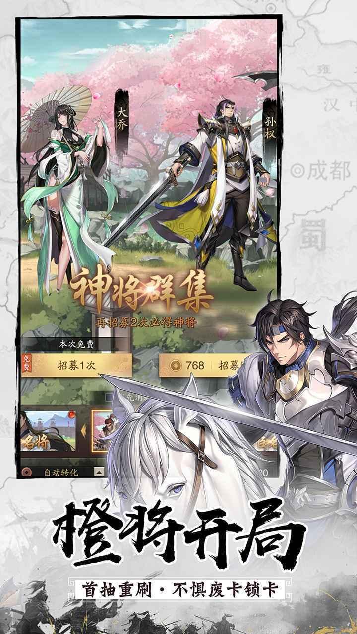 神将三国变态