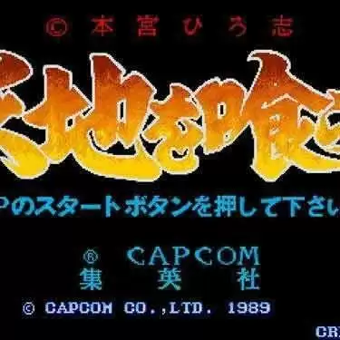 吞食天地完全手机