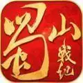 蜀山战纪正邪仙魔