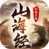 山海经幻想大陆蛮荒服