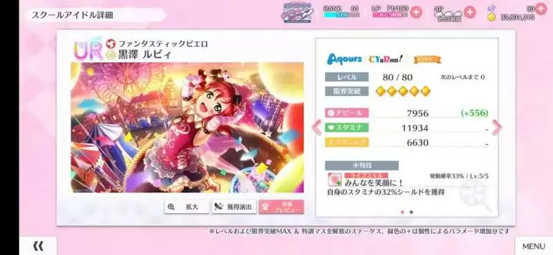 机动战姬聚变马戏露强度分析