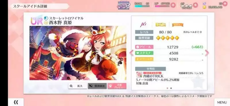 学园偶像季群星闪耀魔术姬强度分析